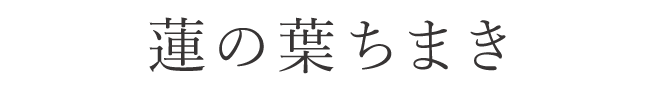 土・日祝日限定